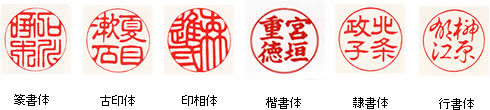 書体