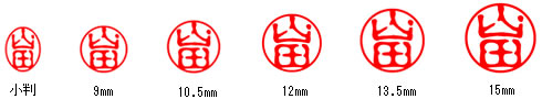 サイズ